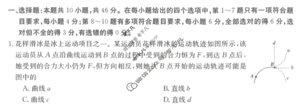 四川省2023-2024学年高一金太阳4月联考(◇)物理试题