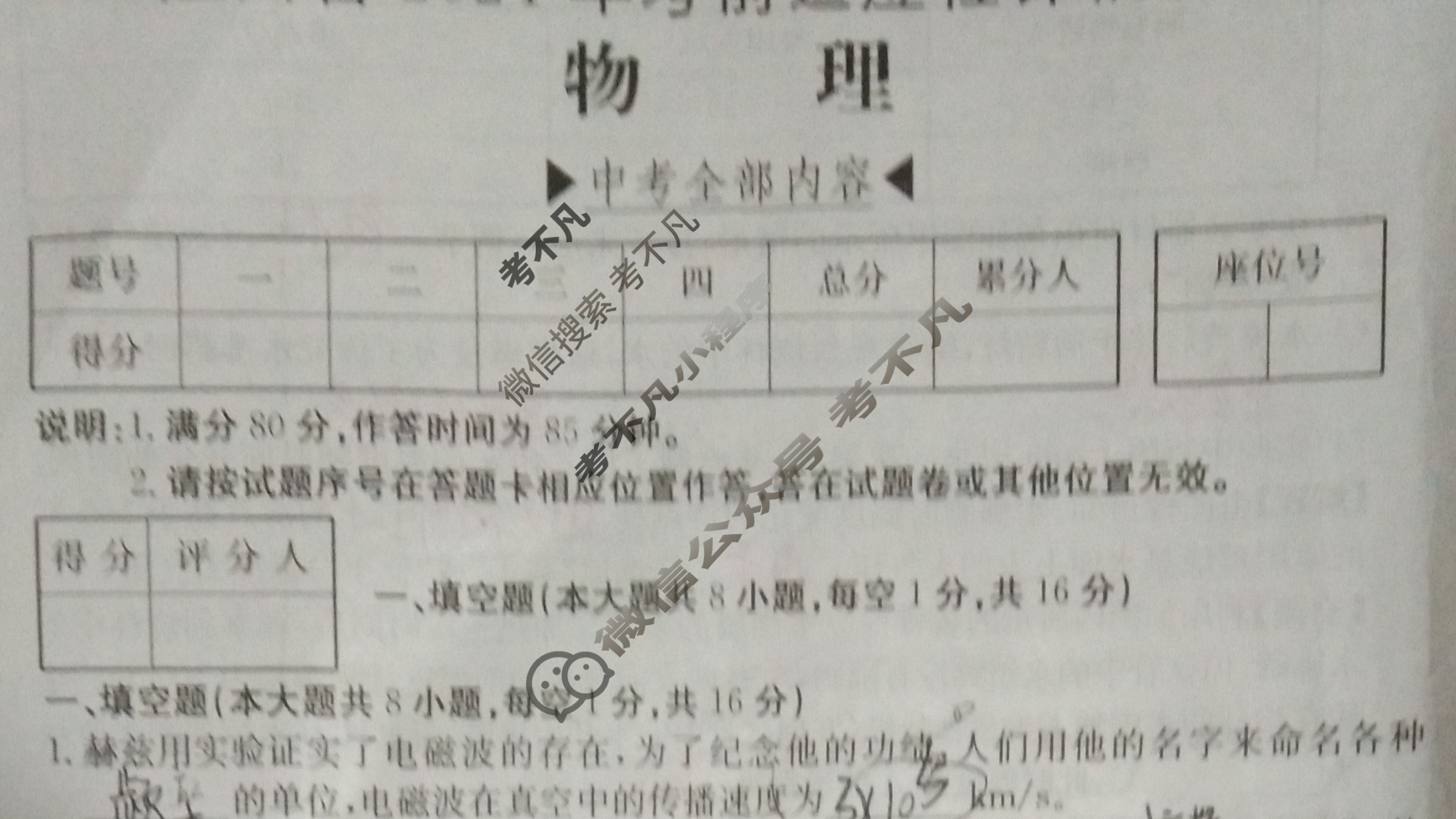 江西省2024届九年级考前适应性评估(一)[6L R]物理试题