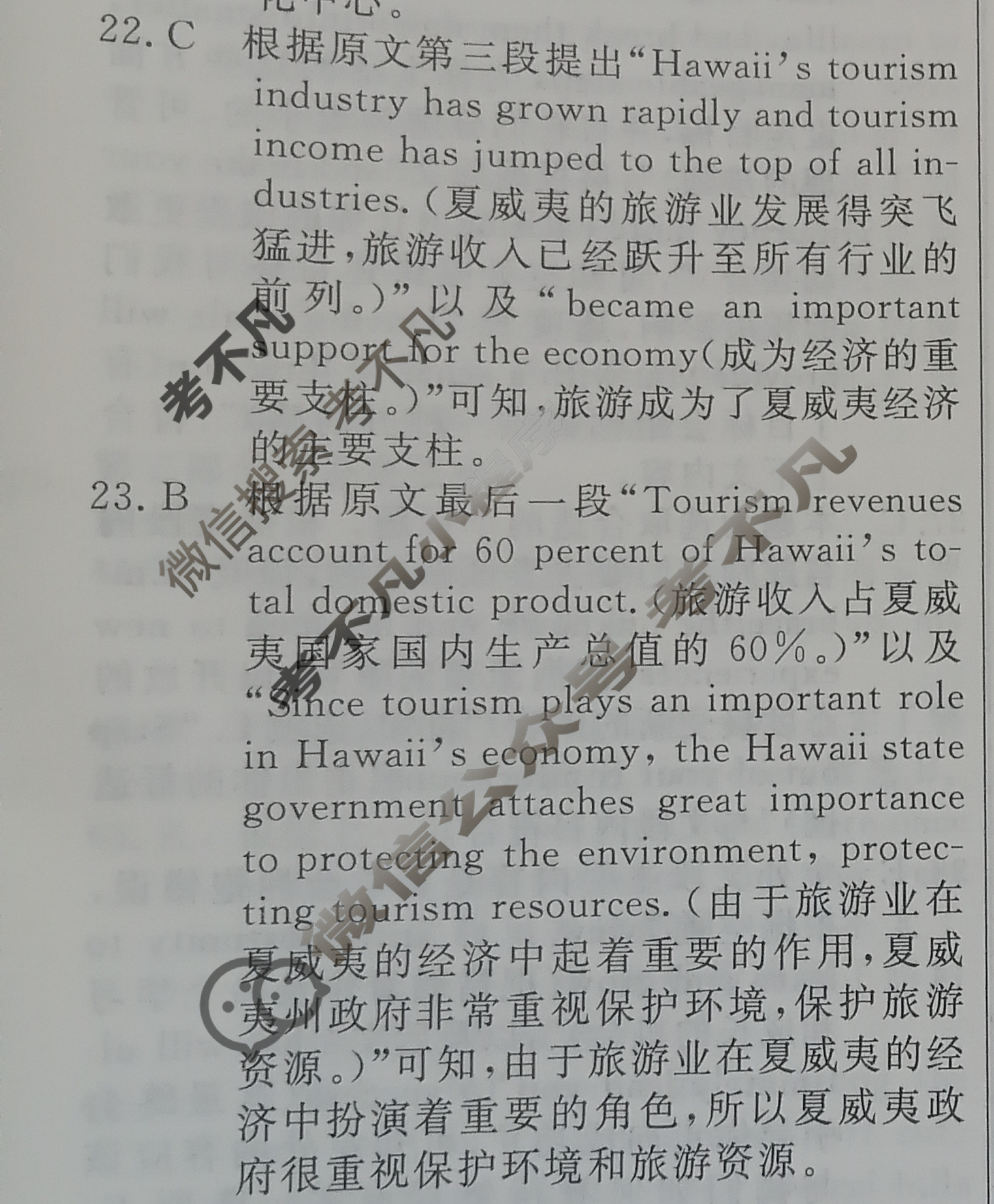 高三2024年普通高等学校招生统一考试 S4·最新模拟卷(一)1英语S4答案