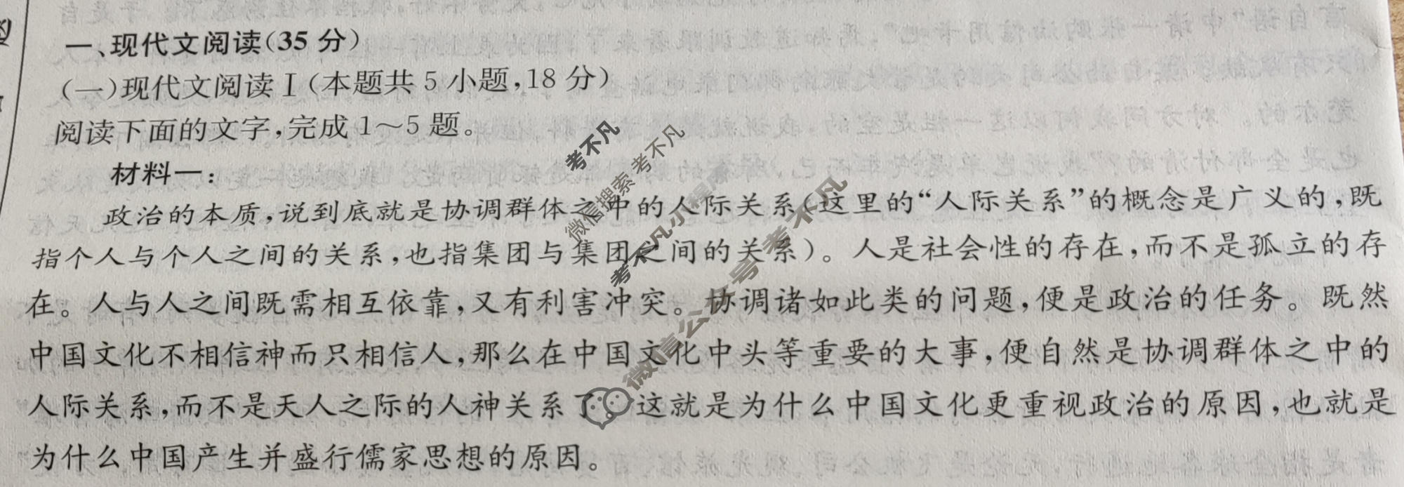 高三2024高考名校导航冲刺金卷(四)4语文试题