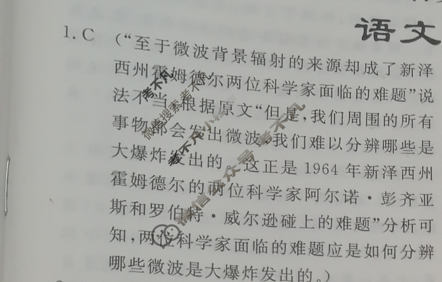 高三2024年普通高等学校招生统一考试 S4·最新模拟卷(一)1语文S4答案