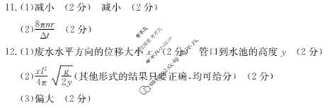 四川省2023-2024学年高一金太阳4月联考(◇)物理答案