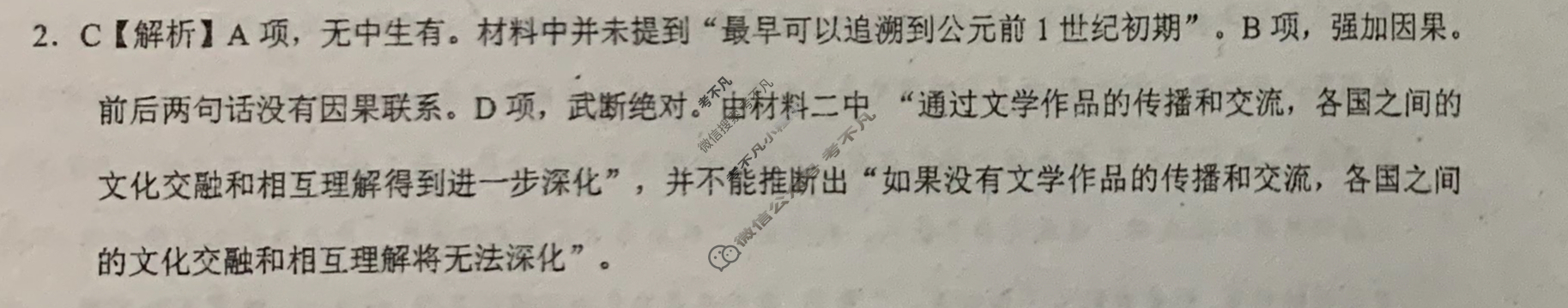 [学科网]2024届高三4月大联考语文(新课标Ⅰ卷)(广东专用)答案