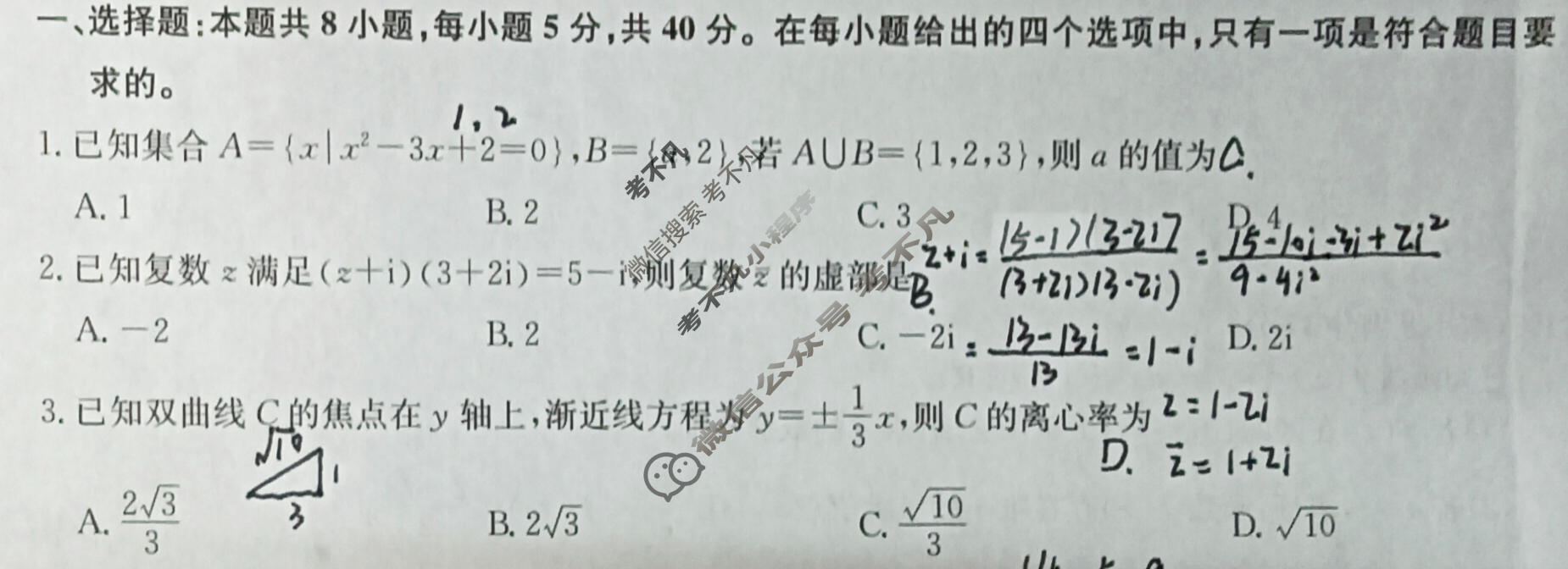 [九师联盟]2023~2024学年高三核心模拟卷(下)(六)6数学(XKB)试题