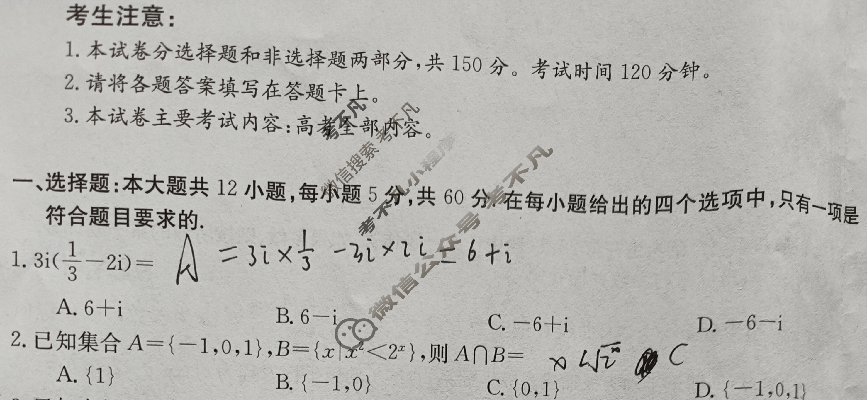青海省金太阳2024届高三4月联考(菱形)理科数学试题