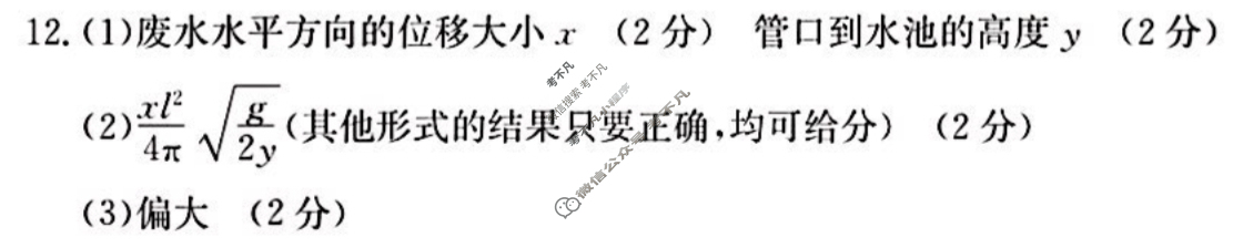 金太阳沧衡学校联盟高一年级2023-2024学年下学期期中考试(24-447A)物理答案