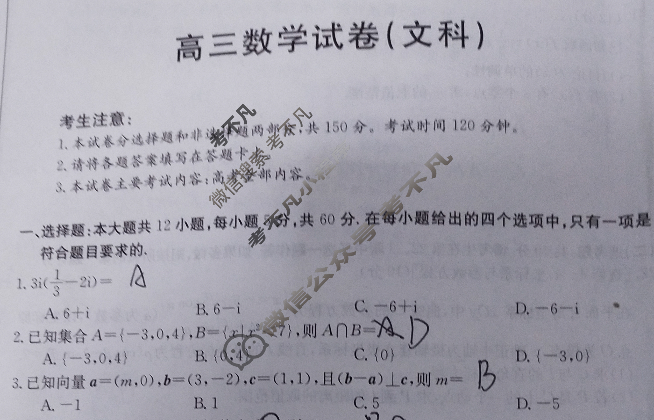青海省金太阳2024届高三4月联考(菱形)文科数学试题
