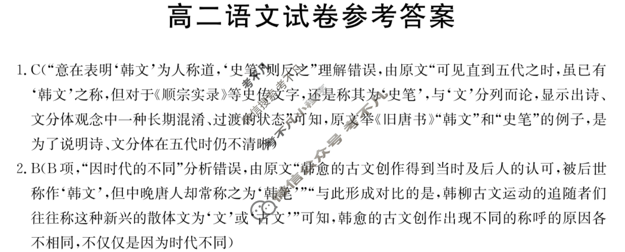 吉林省2024届高二4月联考(JL03B-24)语文答案