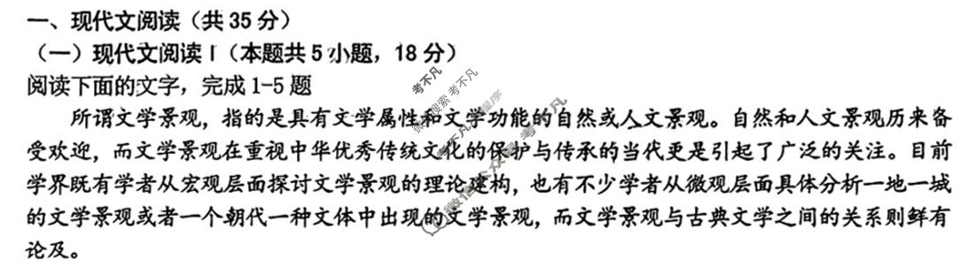 新余市2023-2024学年高三年级第二次模拟考试(新余二模)语文试题