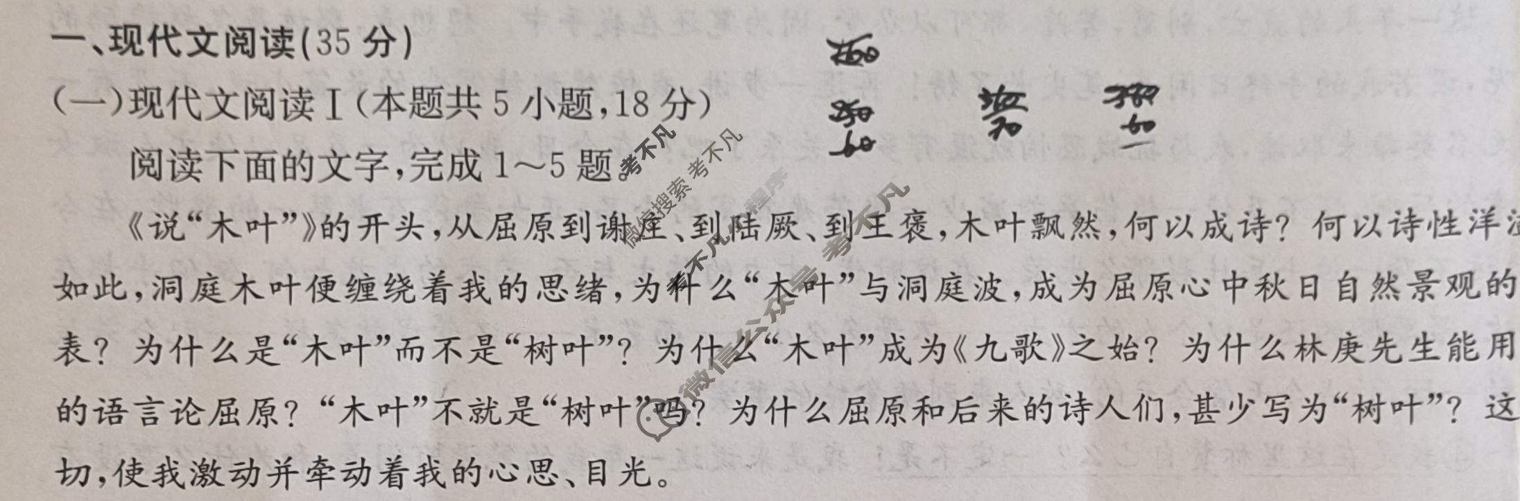 新疆2023-2024学年高一金太阳4月联考(XJ4)语文试题