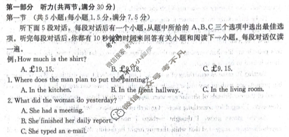 金太阳2023-2024学年高二(下)期中考试(24-407B)英语试题