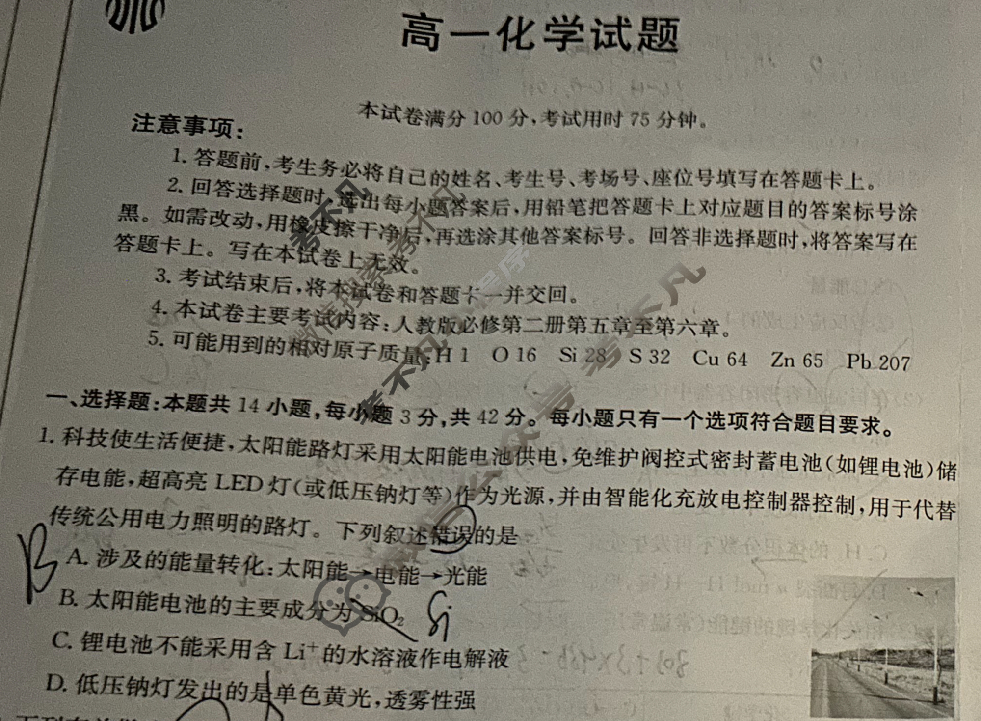 山西省2024届高一金太阳4月联考(24-467A)化学试题