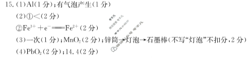 四川省2023-2024学年高一金太阳4月联考(◇)化学答案