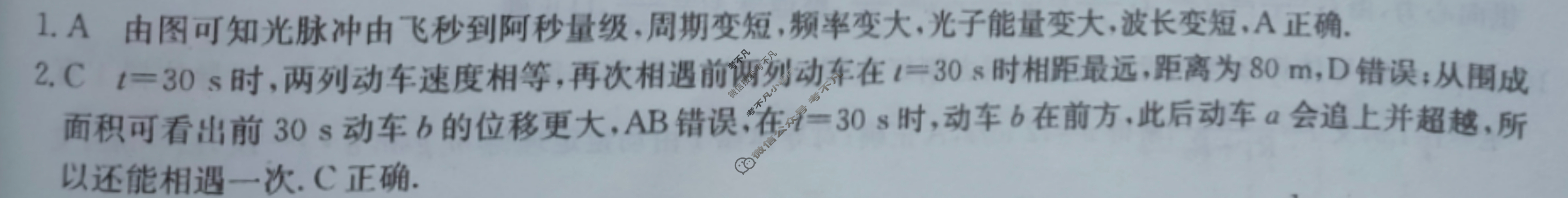 高三2024年普通高校招生选考科目考试冲刺押题卷(五)5物理AN答案
