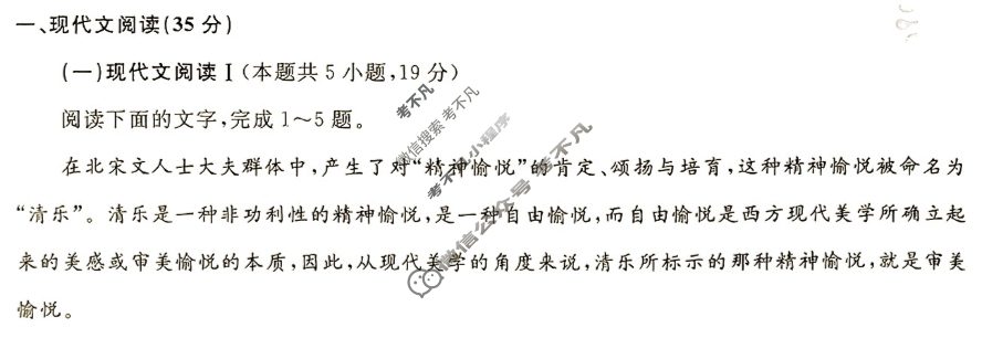 [金考卷·百校联盟]2024年普通高等学校招生全国统一考试抢分卷(三)3语文(新高考)试题