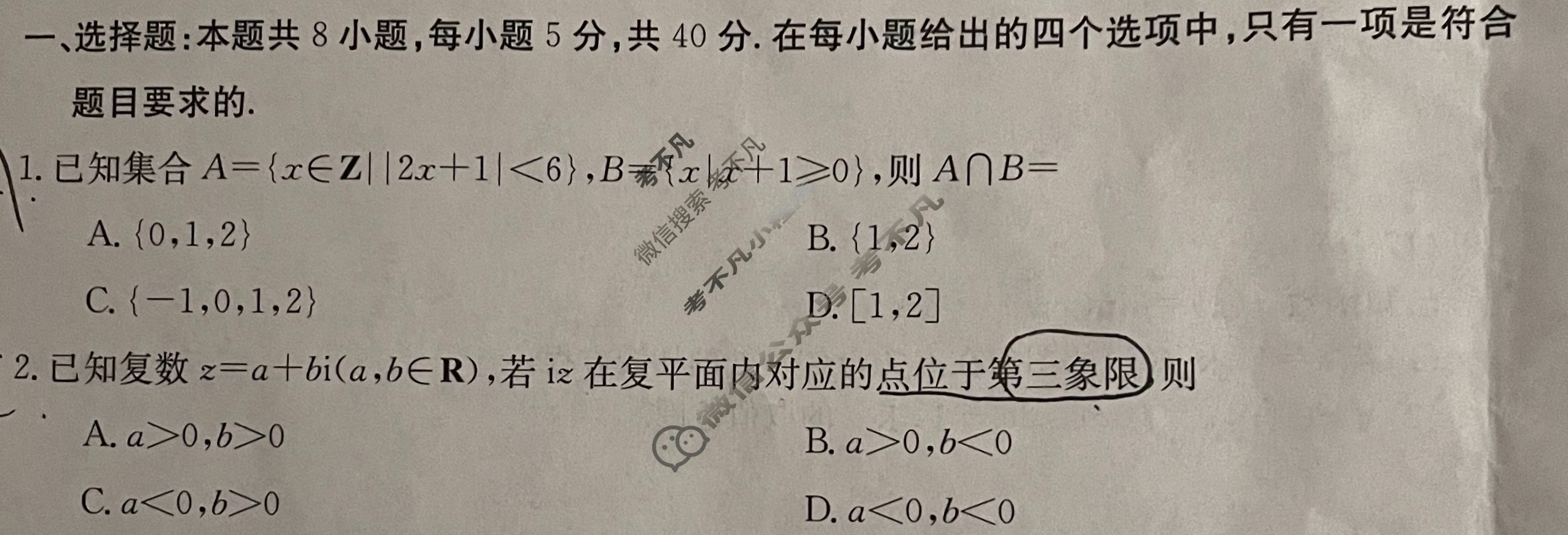 广西金太阳2024年春季期高中二年级期中教学质量检测(24-458B)数学试题
