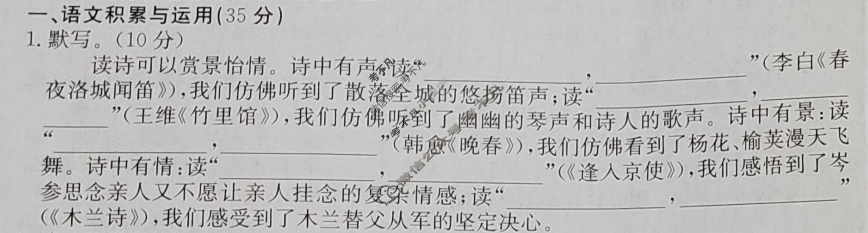 安徽省2023~2024学年度七年级综合素养评价[R-PGZX F-AH☆]语文试题