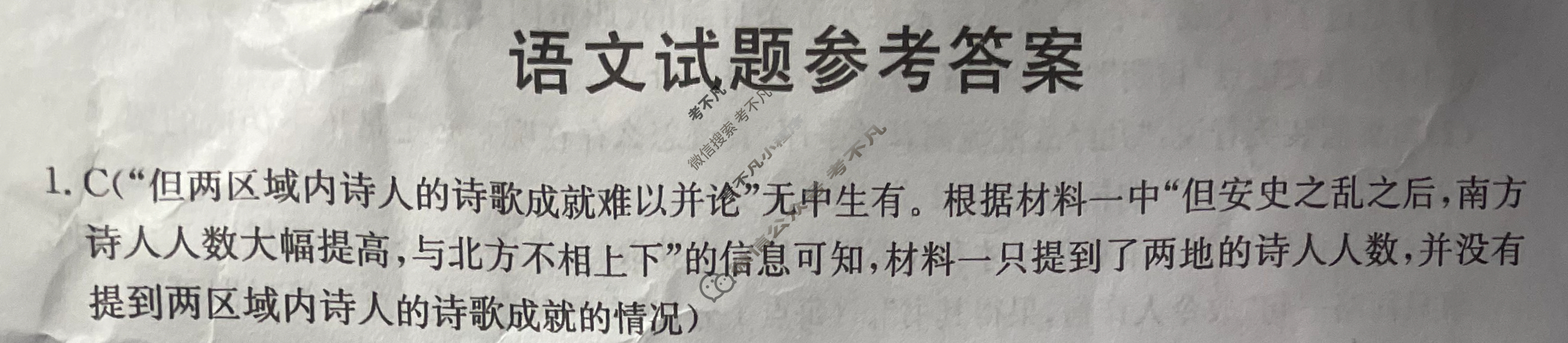 广西金太阳2024年春季期高中二年级期中教学质量检测(24-458B)语文答案
