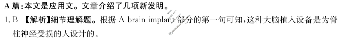 新疆2023-2024学年高二金太阳4月联考(XJ4)英语答案
