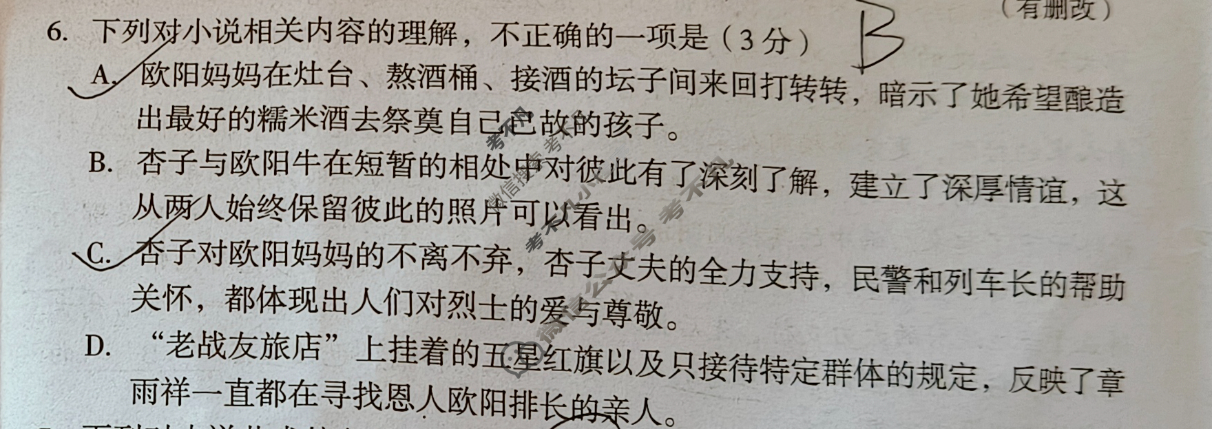 [1号卷]A10联盟2023级高一下学期4月期中考语文试题