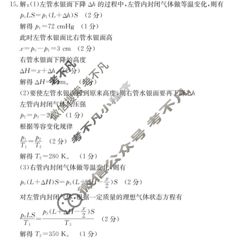 金太阳2023-2024学年高二(下)期中考试(24-407B)物理答案
