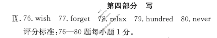 安徽省2023~2024学年度七年级综合素养评价[R-PGZX F-AH☆]数学答案