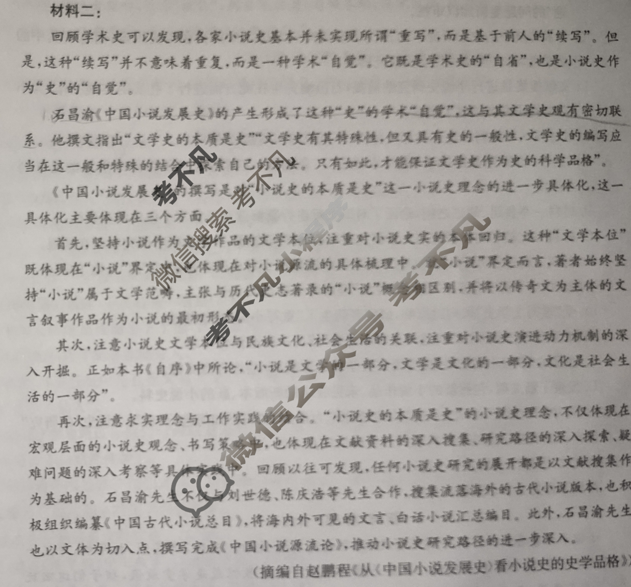 新疆2023-2024学年高二金太阳4月联考(XJ4)语文试题