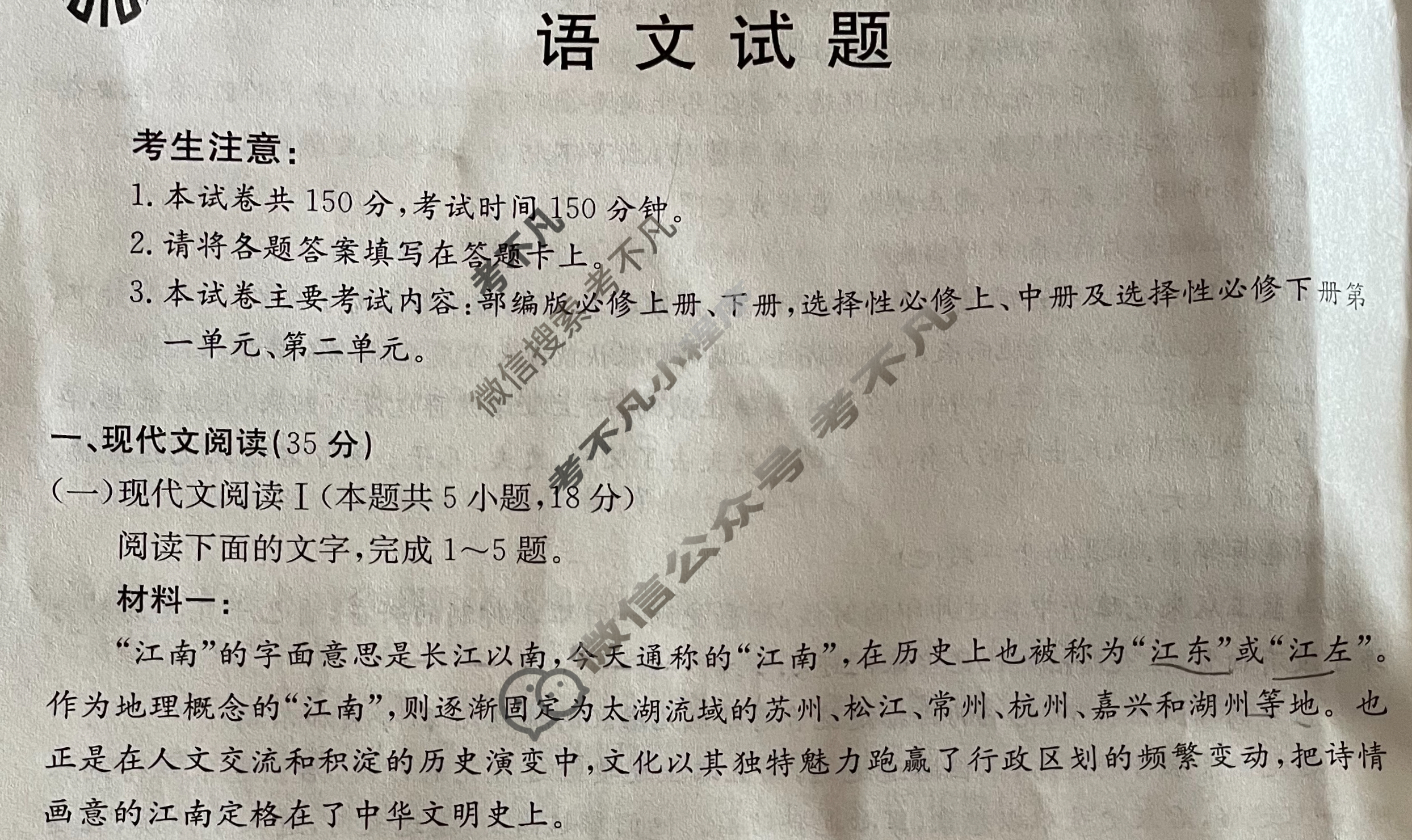 广西金太阳2024年春季期高中二年级期中教学质量检测(24-458B)语文试题