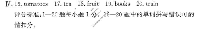 安徽省2023~2024学年度七年级综合素养评价[R-PGZX F-AH☆]英语答案
