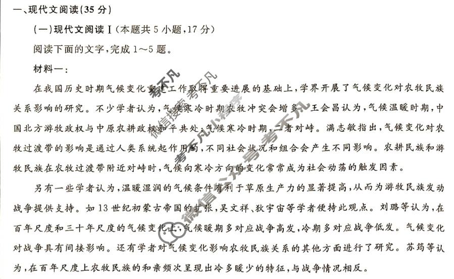[金考卷·百校联盟]2024年普通高等学校招生全国统一考试抢分卷(二)2语文(新高考)试题
