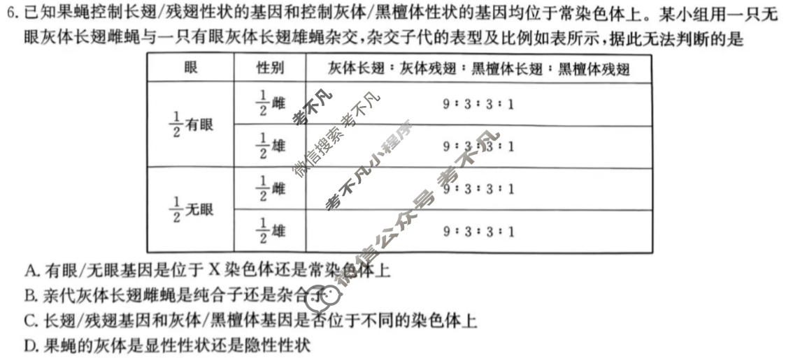 [华大新高考联盟]2024届高三4月教学质量测评理科综合(新教材卷)试题