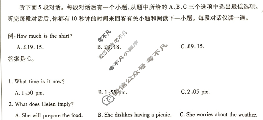 [金考卷·百校联盟]2024年普通高等学校招生全国统一考试抢分卷(三)3英语(新高考)试题