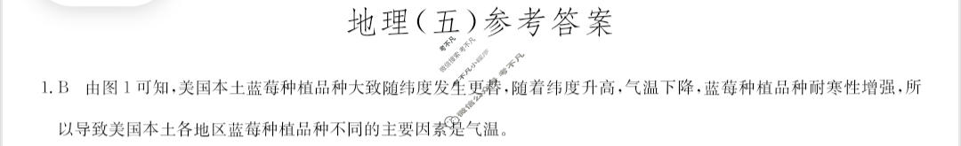 [九师联盟]2023~2024学年高三核心模拟卷(下)(五)5地理(XKB-A)答案