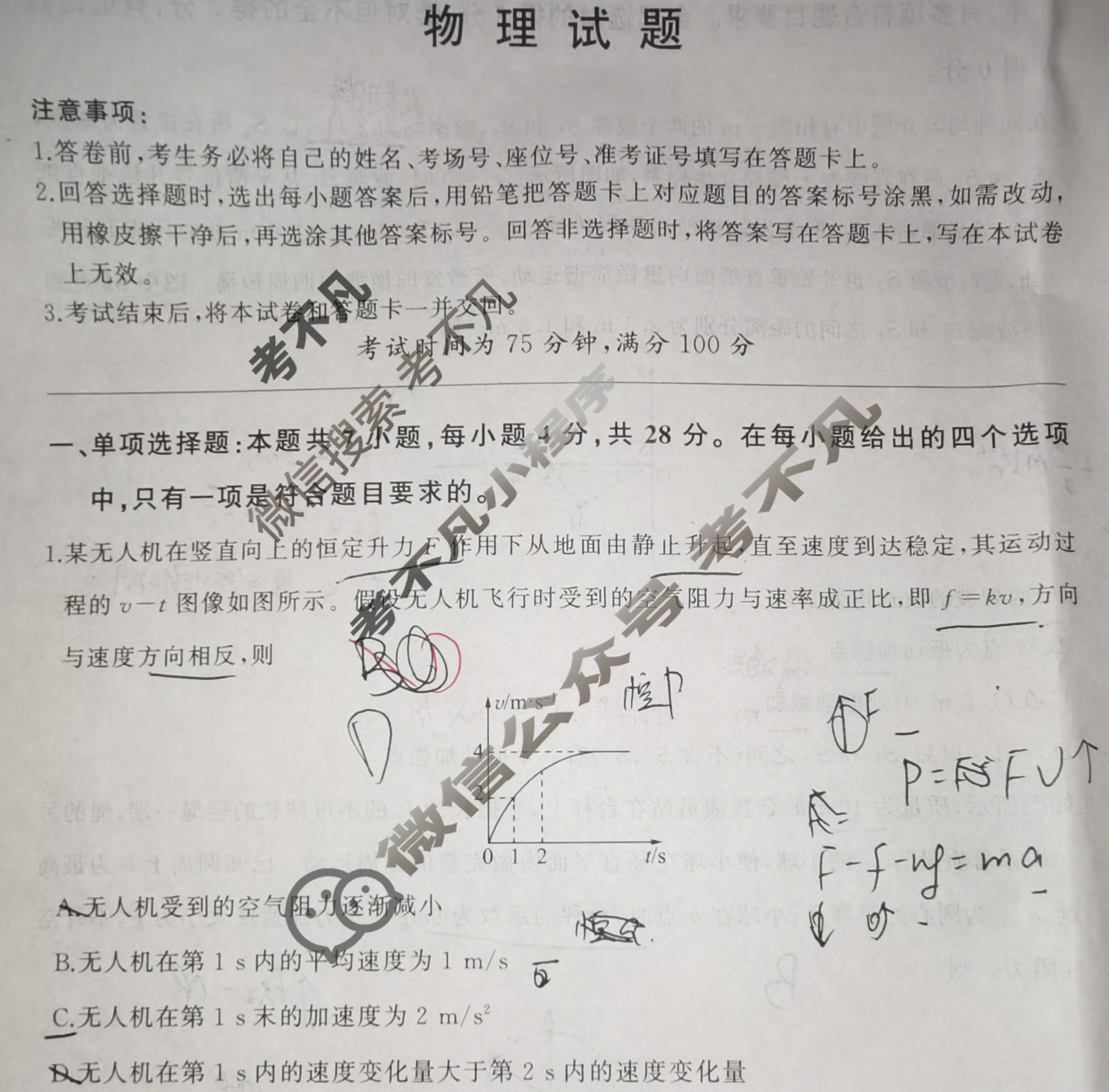 [百师联盟]2024届高三冲刺卷(三)3物理(百Z)试题