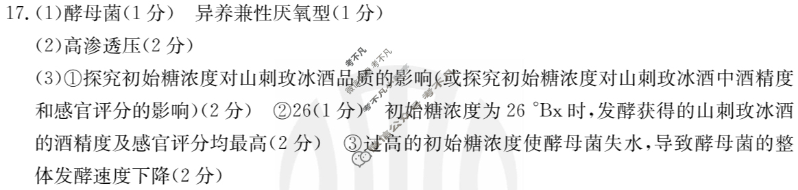 金太阳重庆2023-2024学年度高二中期考试(24-446B)生物答案