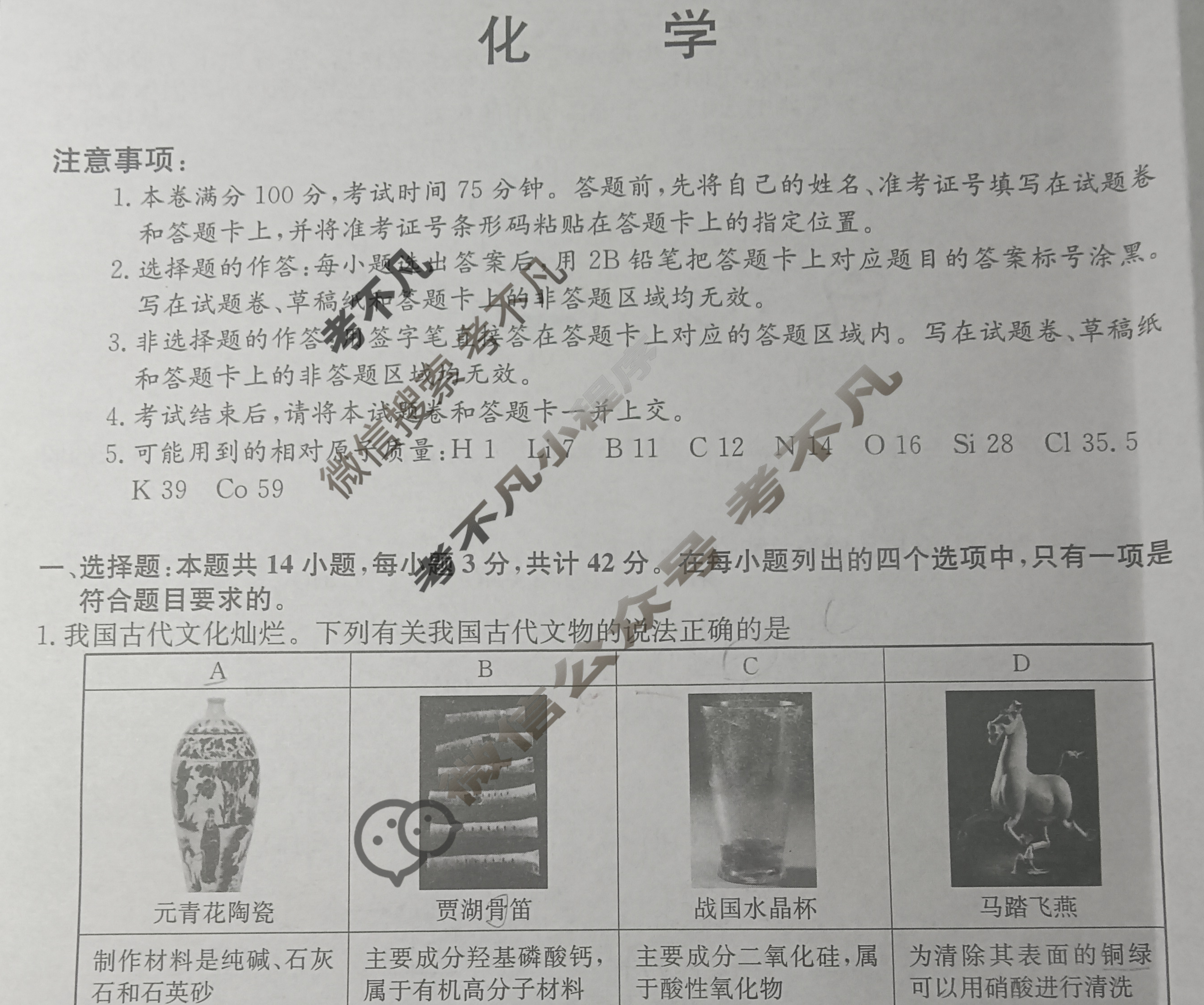 高三2024年江西省普通高中学业水平选择性考试冲刺压轴卷(六)6化学(江西)试题