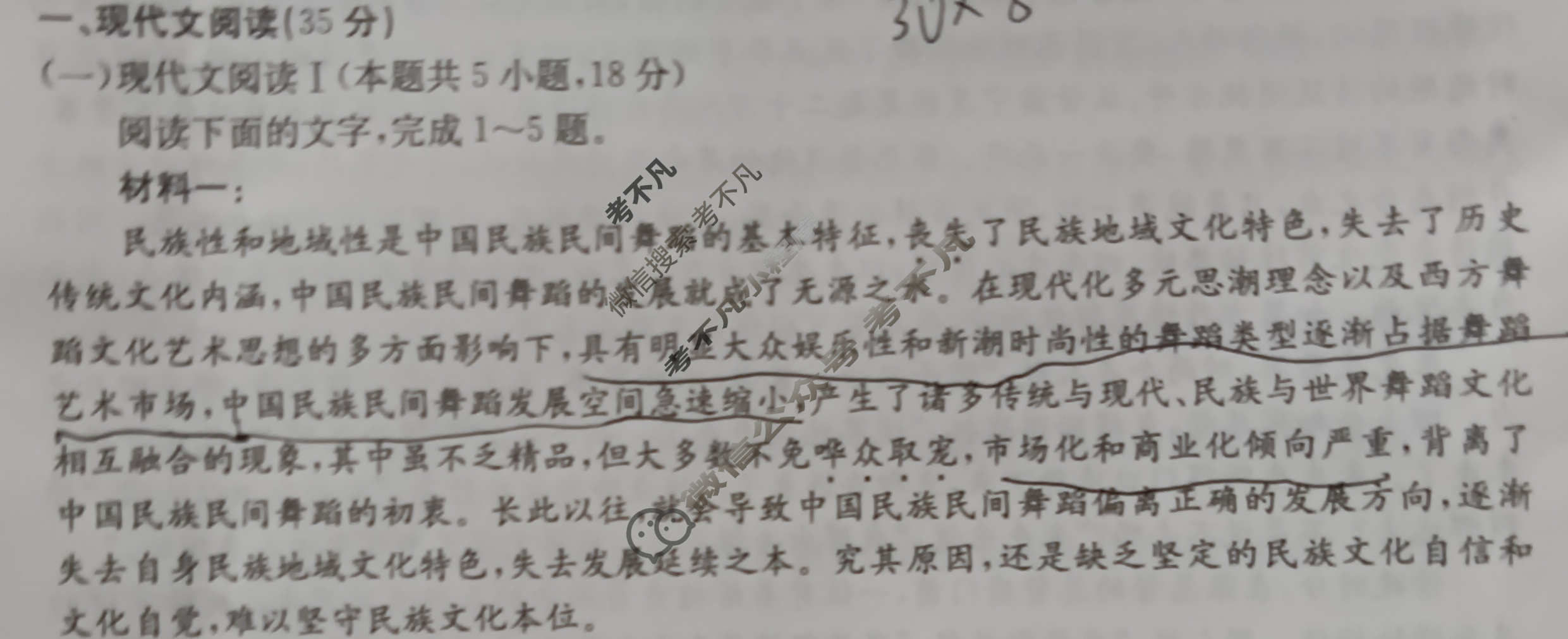 辽宁省2024届高三金太阳4月联考(☎)语文试题