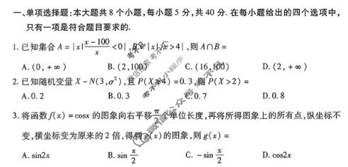 山东省2024届潍坊市高考模拟考试(潍坊二模)数学试题