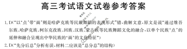 辽宁省2024届高三金太阳4月联考(☎)语文答案