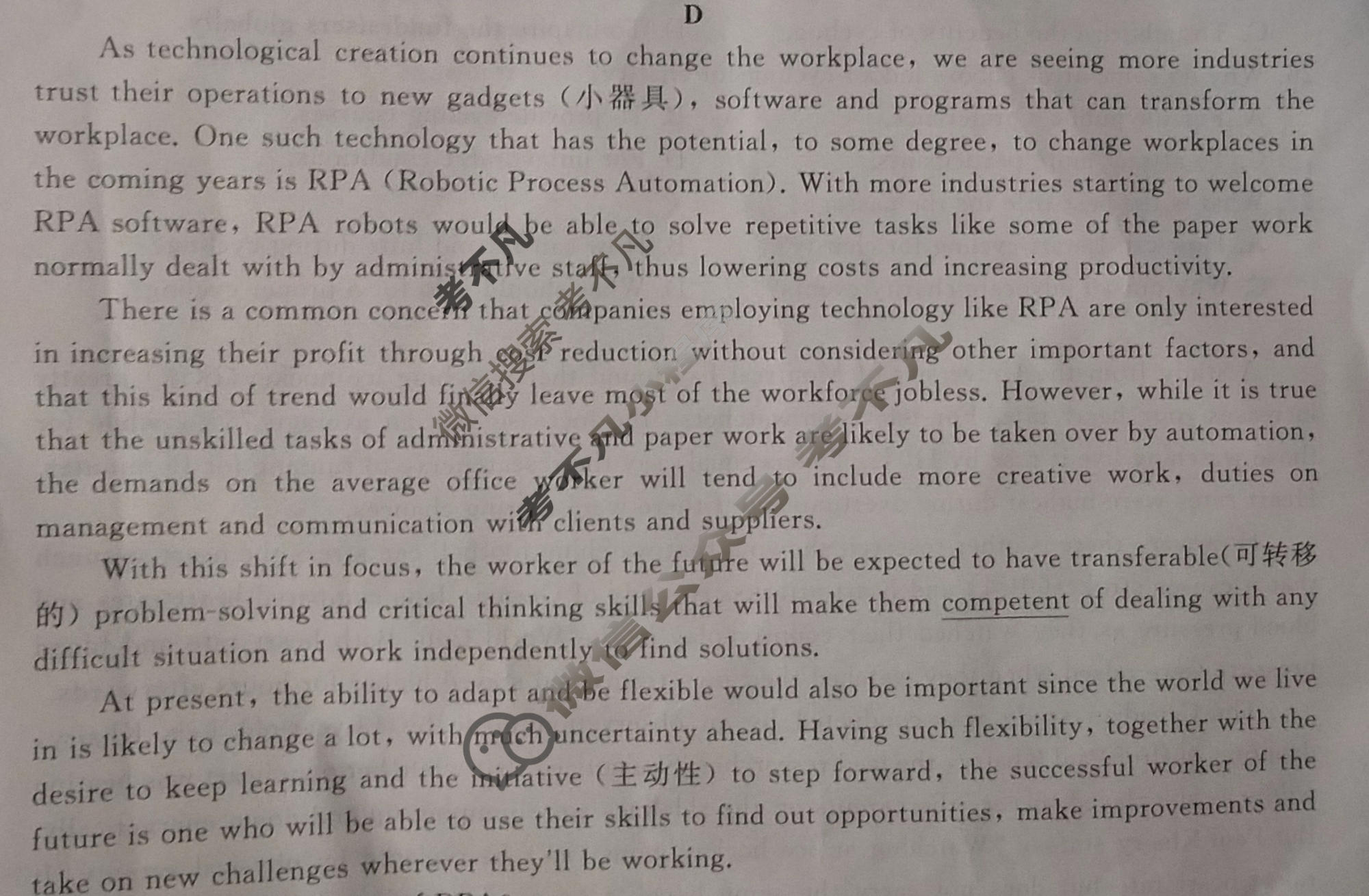 [三湘名校教育联盟]2024年上学期高一期中大联考英语试题