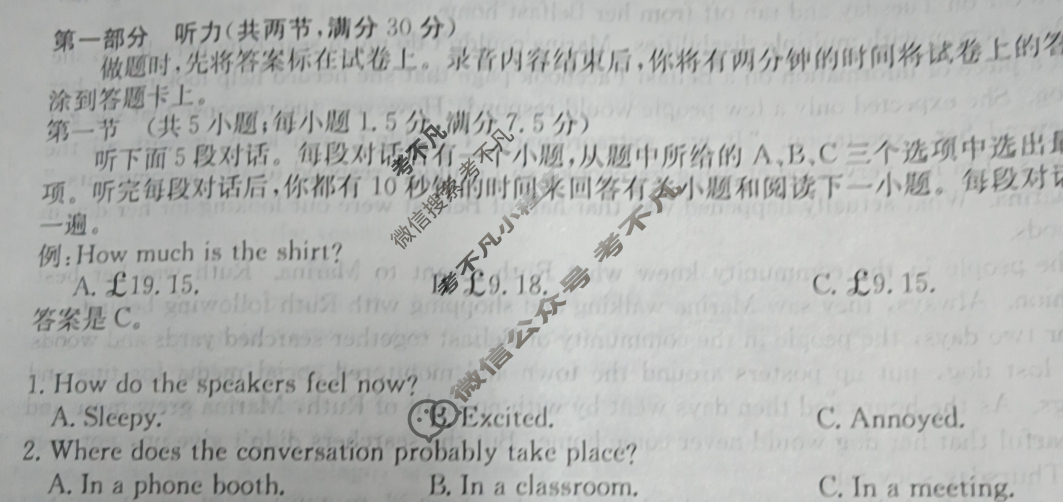 高三2024年全国高考·冲刺押题卷(六)6英语XN试题