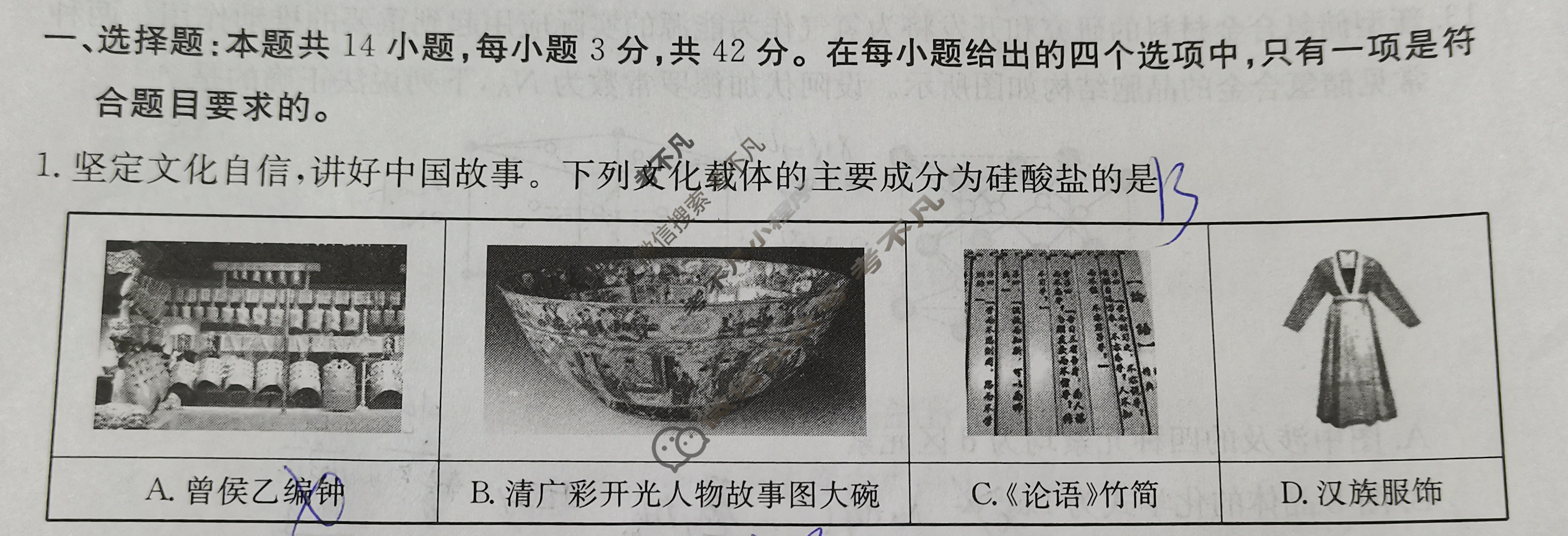 河北省2024届高三金太阳4月联考(24-448C)化学试题
