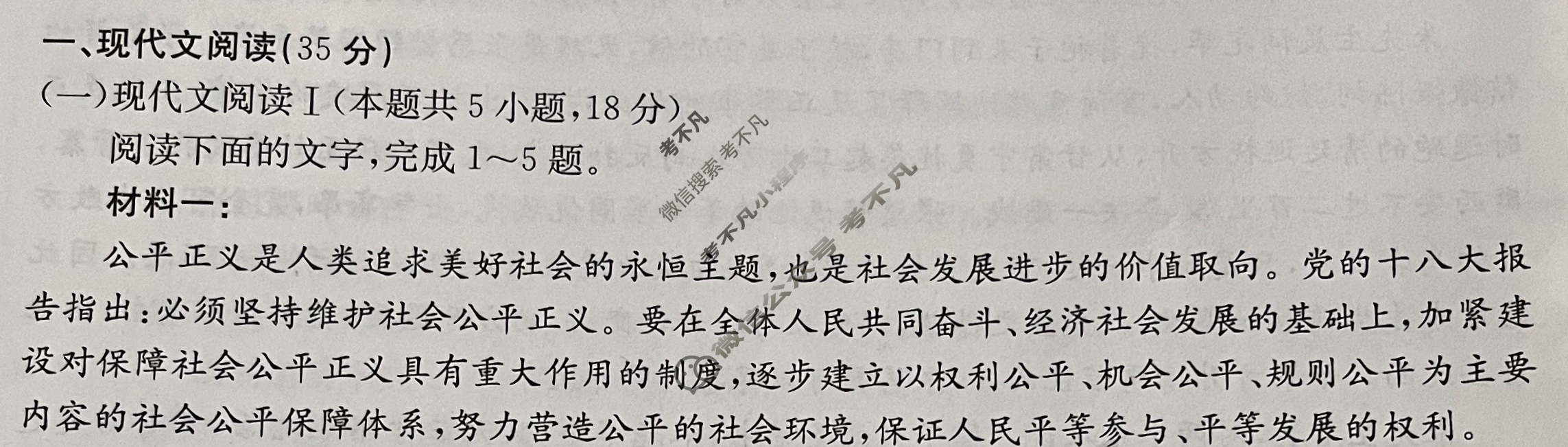金太阳2024届河南省高三4月联考(24-428C)语文试题