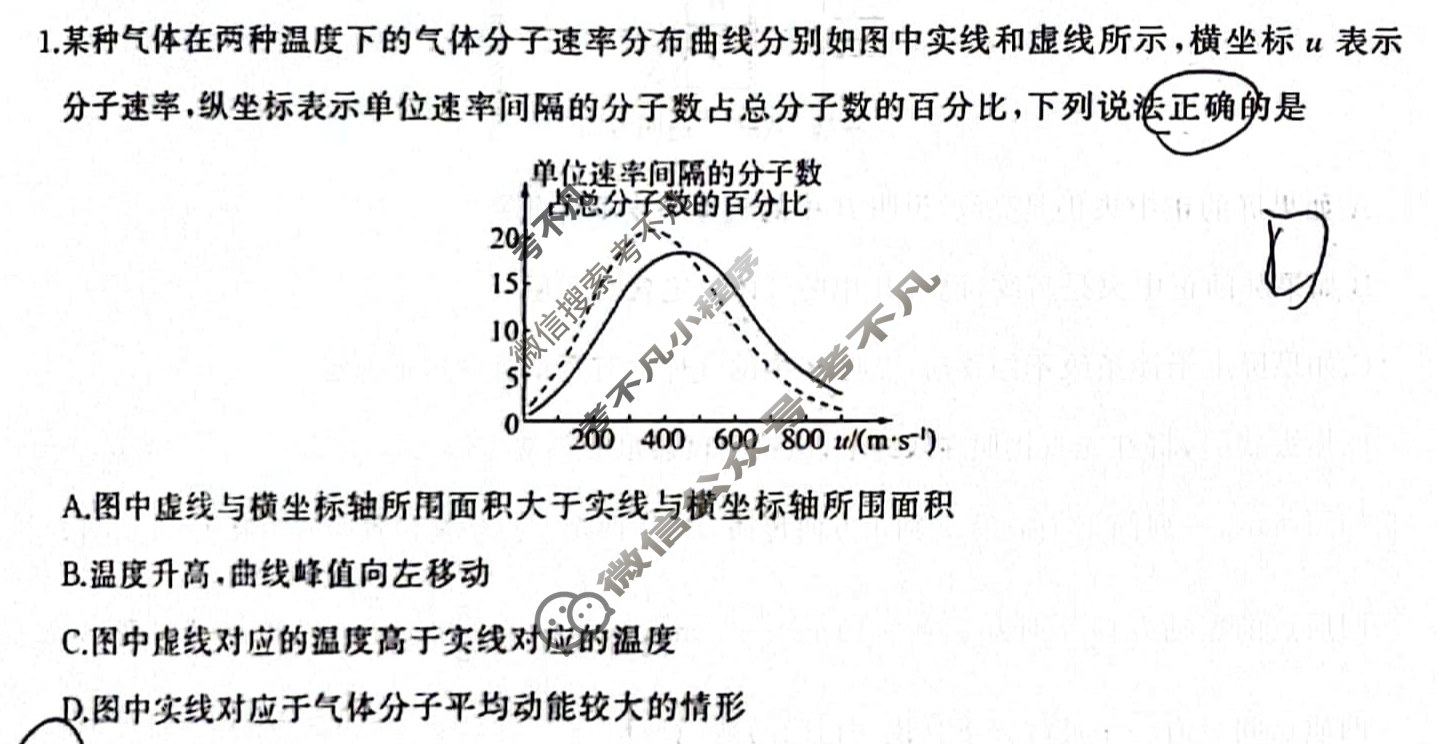 [百师联盟]2024届高三仿真模拟考试(一)1 物理(河北卷)试题