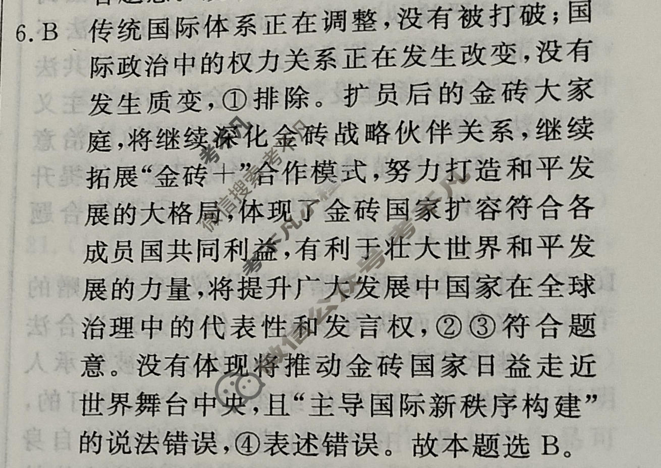 高三2024年普通高等学校招生统一考试 新S4J·临门押题卷(一)1政治新S4J答案