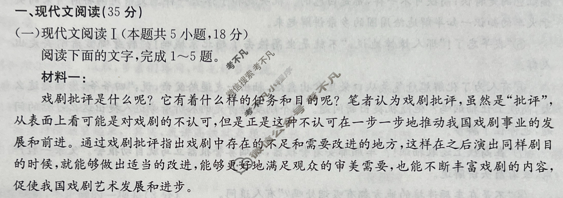 广东省2023-2024学年高一金太阳4月联考(24-425A)语文A1试题