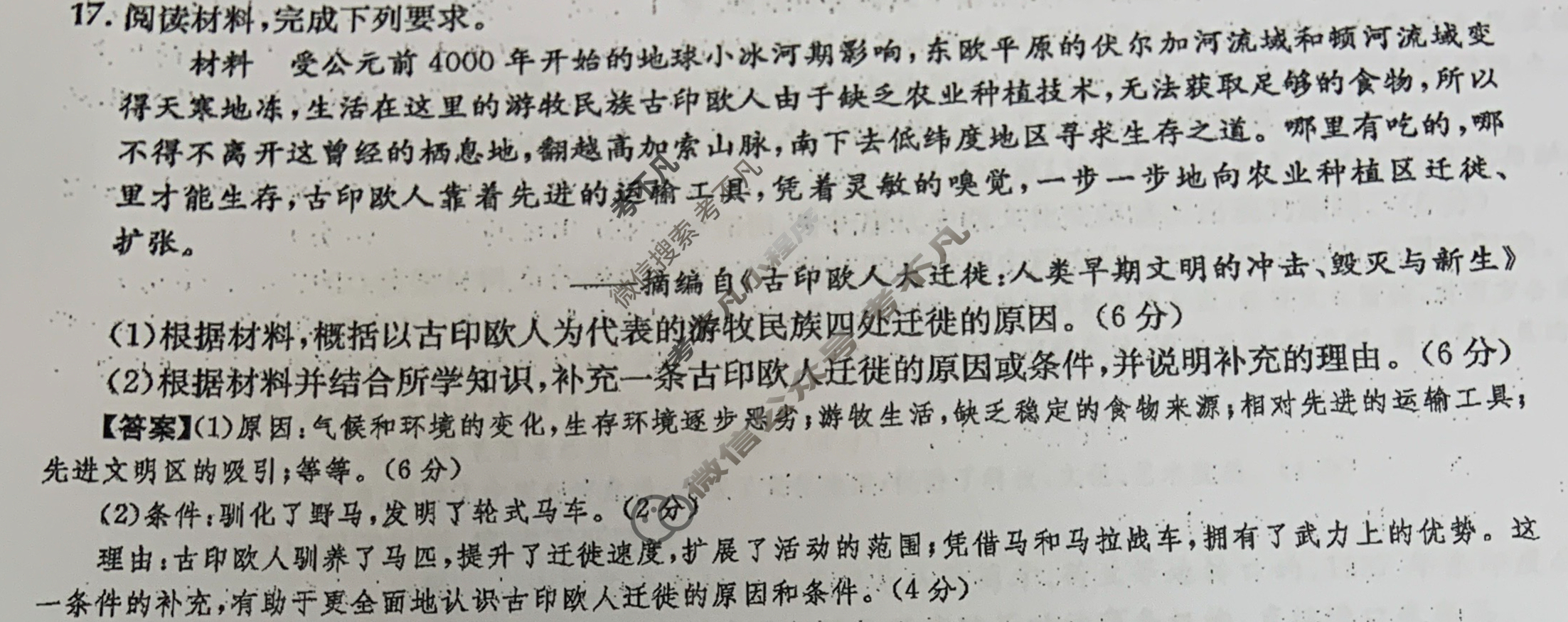 2024年全国100所名校高三单元测试示范卷[24·G3DY(新高考)·历史-R-必考-QGA]历史(二十)20答案