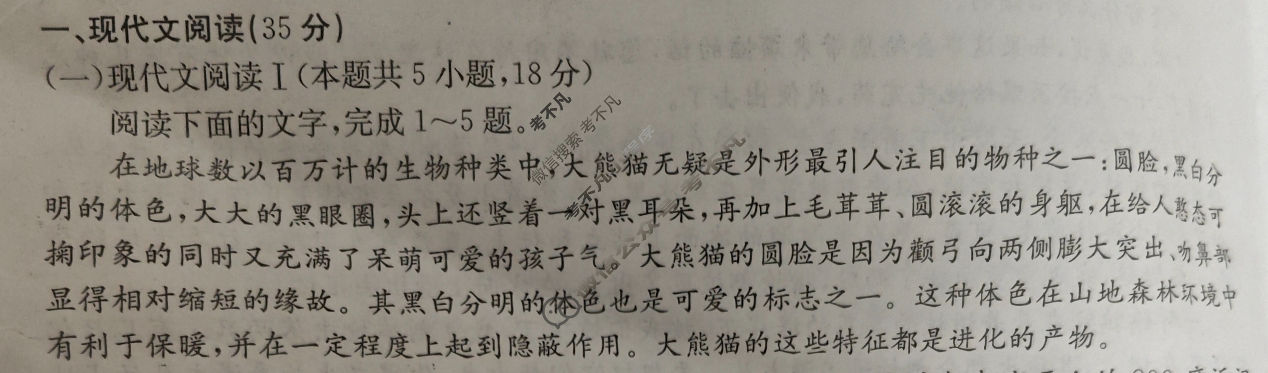 广西金太阳2024年4月阶段性联合检测卷高二年级(24-492B)语文试题