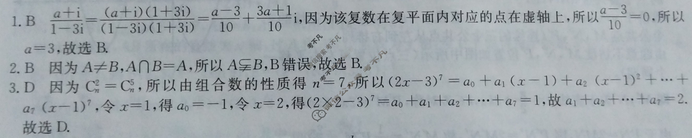 高三2024年全国高考·模拟调研卷(五)5理科数学L答案