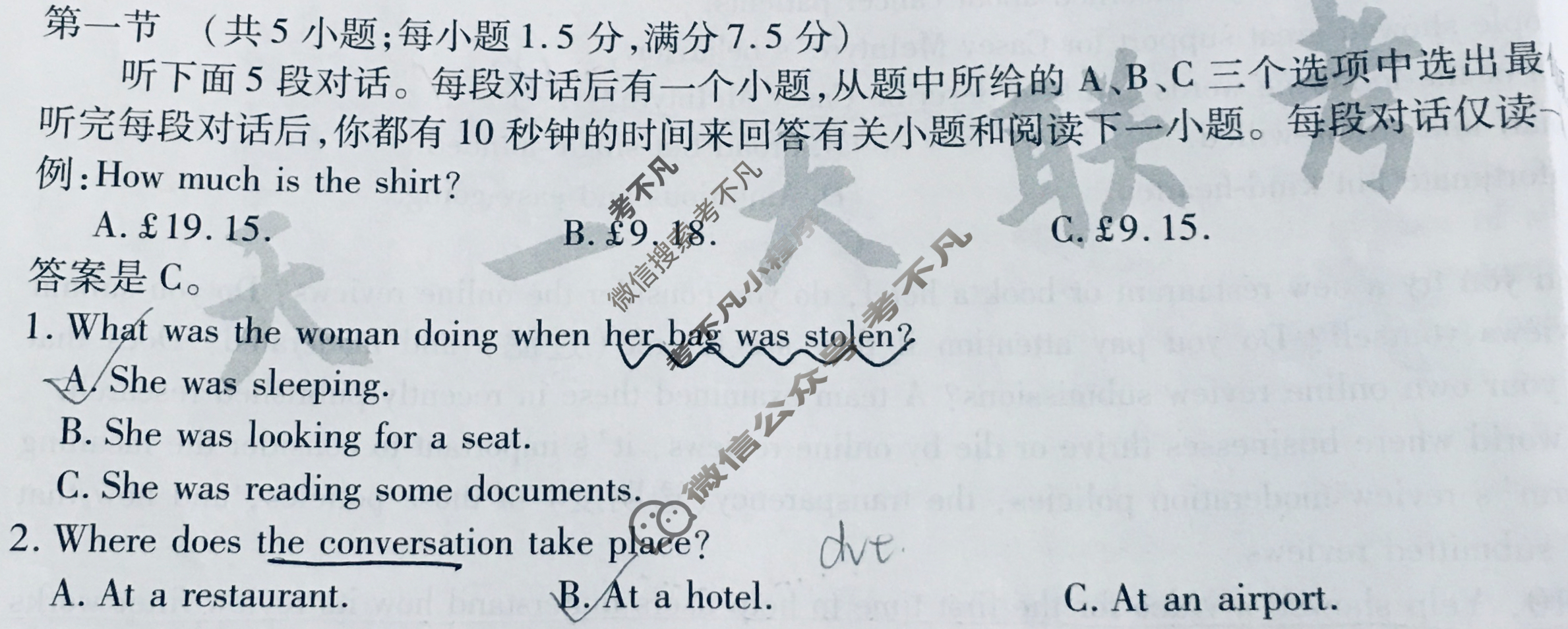 [天一大联考]2024年普通高等学校招生全国统一考试诊断卷[A卷]英语(老教材)试题